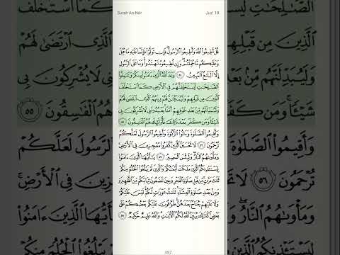 تلاوة المنشاوي لسورة النور وعد الله ال ذين ءامنوا منكم وعملوا الصالحات