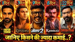 Udta Teer Box Office Collection, Ayushmann, Jailer 2 Box Office Collection, Ramayana Advance Book...