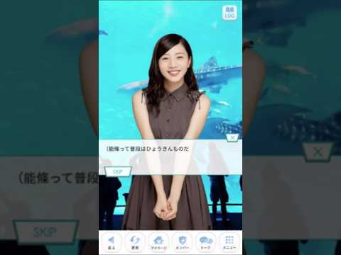 乃木恋　能條愛未ストーリー11