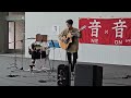 夢が覚めたら (at that river)