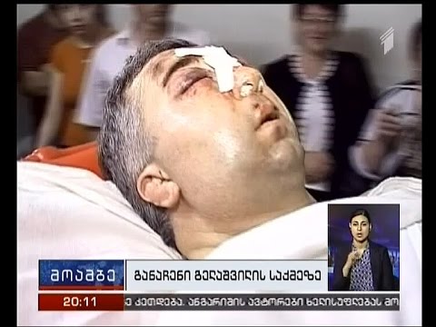 მერაბიშვილს 6 წელი და 9 თვე, კოდუასა და სირაძეს კი 9 წელი - გელაშვილის საქმეზე განაჩენი ცნობილია