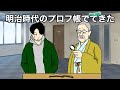 【アニメ】お宝鑑定