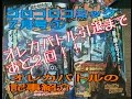 コロコロコミック ７月号 ①