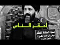 أحقر الناس هم المتكبرين السيد علي الطالقاني أحقر الناس هم المتكبرين السيد علي الطالقاني
