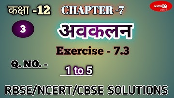 Rbse class 12 math chapter 7 differentiation  अवकलन exercise 7.3 / प्रश्नावली 7.3 Q.No.1 to 5