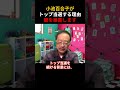 小池百合子がトップ当選し続けるヤバすぎる理由がバレる...トンデモないです【さとうさおり/小池都知事/都議会】