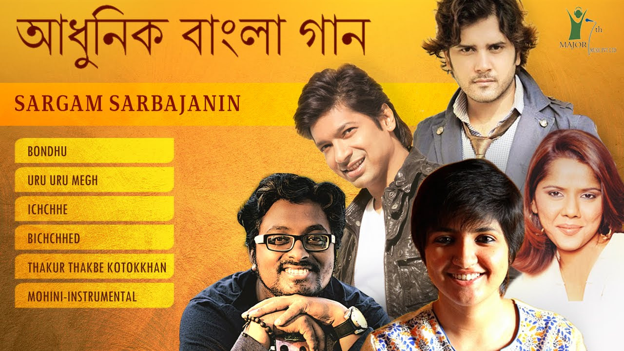 Latest Bengali Songs  Sargam Sarbajanin  Bengali Modern  Adhunik