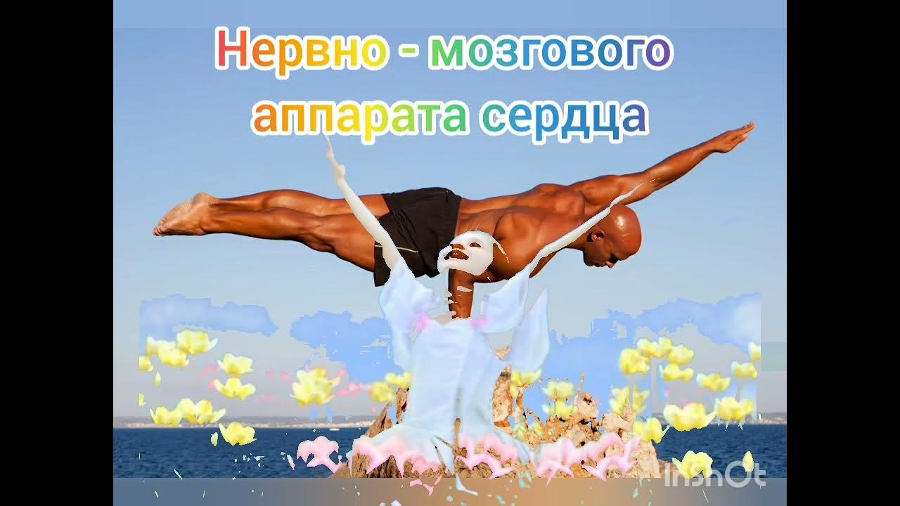 настрой сытина здоровое сердце. настрои сытина на оздоровление сердца и сосудов. сытин настрой на исцеление от всех болезней. сытин целительные настрои. "оздоровление кожи".