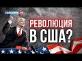 СОЛОДИН LIVE: Революция в США? Пульс рынка и Прожарка Facebook