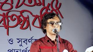 উদীচী'র প্রতিষ্ঠাবার্ষিকীতে গান শুনালেন- Asim Giri. Biplobider Kotha