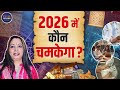 Astrology | 2026 Horoscope | 2026 Rashifal | Gold Silver | Property | 2026 Predictions