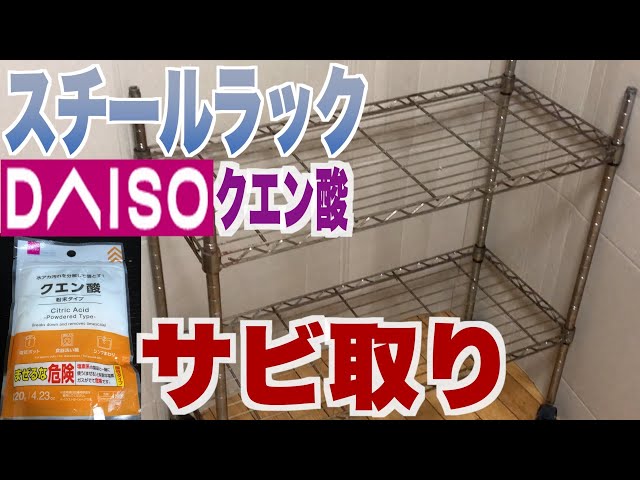 673 4段 スチールラック※ 汚れ、少々錆有り スチールラック 業務用 高さ120 幅90 奥行60cm 天地 4段 軽量 ABL型 耐