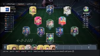 FIFA 23_20230825220758
