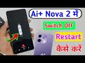 Ai plus nova 2 me switch off kaise kare / how to power off restart settings in ai plus nova 2 me //