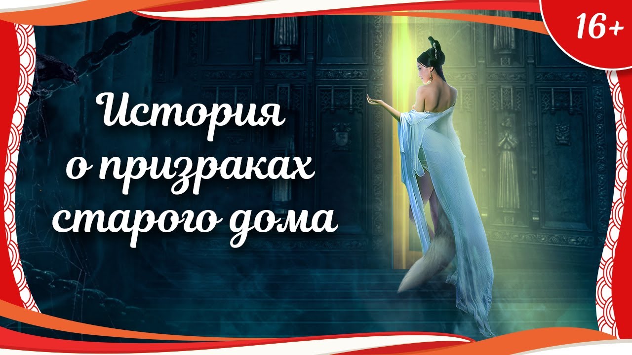 Старый дом машина времени