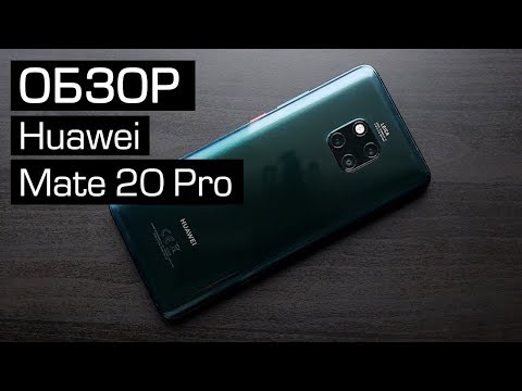 Подробный обзор Huawei Mate 20 Pro