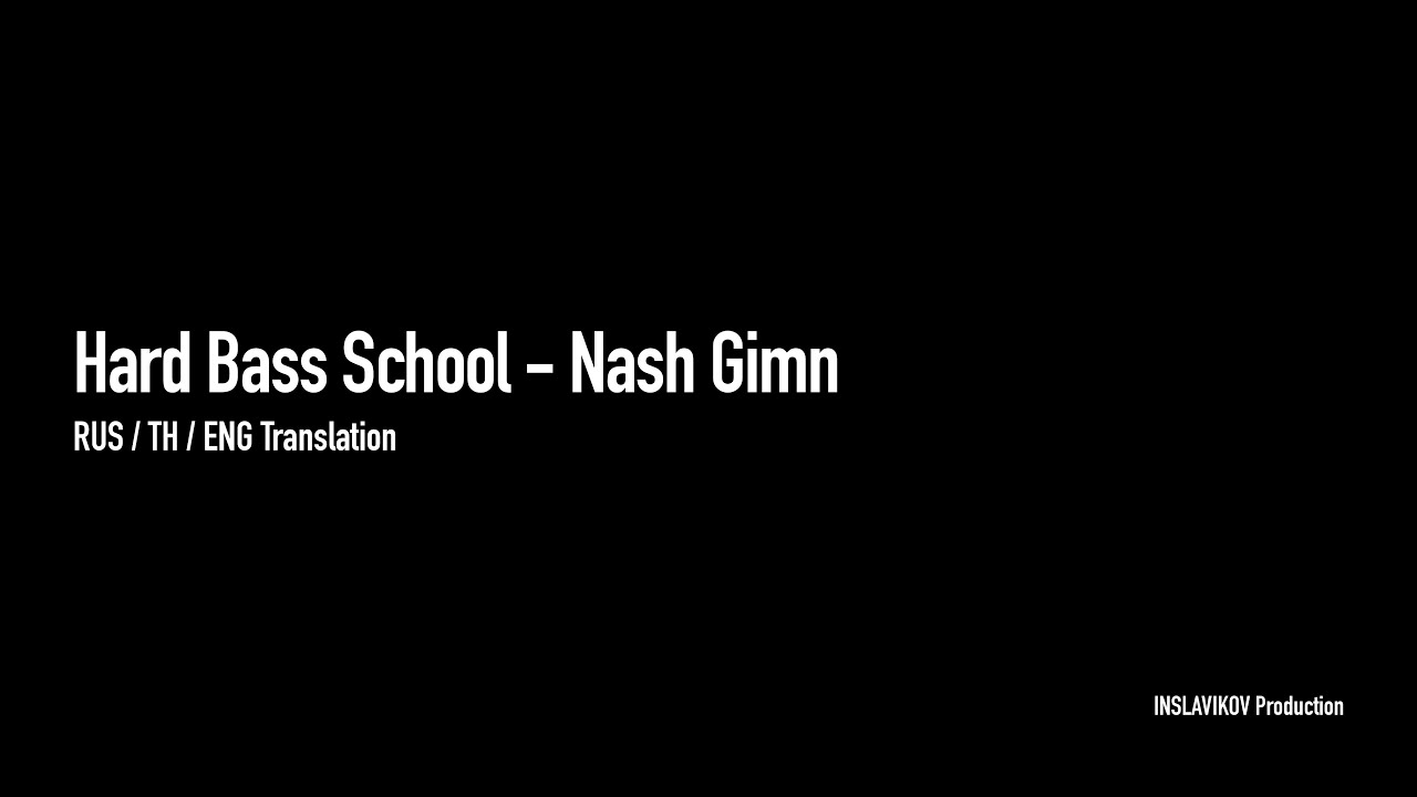 Nash Gimn   RUS / TH / ENG Translation