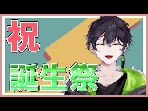 【誕生日】今日、僕生まれたんです【鷽月真 / Vtuber】