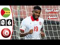 ملخص مباراة تونس و ساوتومي 6 0 تصفيات كأس العالم 2026 Sao Tomé Et Principe Vs Tunisie 0 6 Résumé