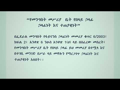 ቪዲዮ: ላልተፈቀደላቸው ገመድ አልባ የመዳረሻ ነጥቦች የክትትል ስርዓት እንዴት መፍጠር እንደሚቻል - 34 ደረጃዎች ቪዲዮ: ላልተፈቀደላቸው ገመድ አልባ የመዳረሻ ነጥቦች የክትትል ስርዓት እንዴት መፍጠር እንደሚቻል - 34 ደረጃዎች