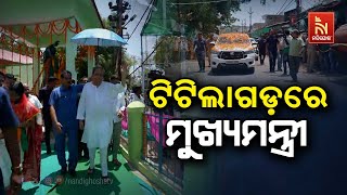 CM Naveen Arrives In Titlagarh To File Nomination | NandighoshaTV