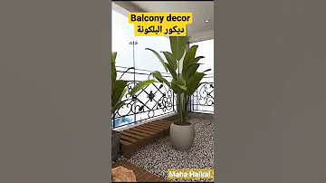 Balcony Decor ديكور البلكونة مها هيكل 