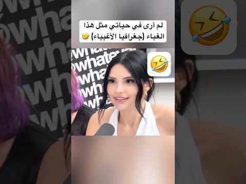 اكسبلور نارينبيوتي Funny تحشيش دويتو تحشي ضحك اكسبلور Explore Duet 
