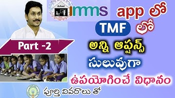 IMMS APP-JAGANANNA GORUMUDDA MDM APP-TMF-WITH FULL OPTIONS