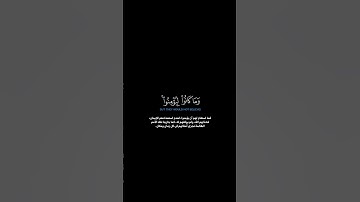 سورة يونس:الآيات[١٣-١٤] القارئ: محمد اللحيدان #القرآن_الكريم #الفرقان #سورة_يونس#محمد_اللحيدان#تلاوة