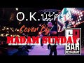 O K นะคะ  Cover By Madam sunday Live  69 Bar and Restaurant 30 05 66