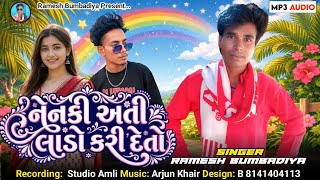 Nonaki Ati Lado Kari Deto Ramesh Bumbadiya New Timli Song 2026