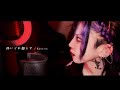 酔いどれ知らず _cover