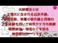 ☀️光線療法をご存知ない方へ☀️