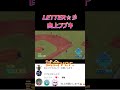 【パワプロ2023】応援歌「LETTER☆彡」白上フブキ/ホロライブ/試合ver.
