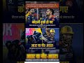 Virat Kohli Furious At Umpire! 😡 Was Rajat Patidar Out Or Not Out? Big Controversy! 😱🏏 #shorts #ipl