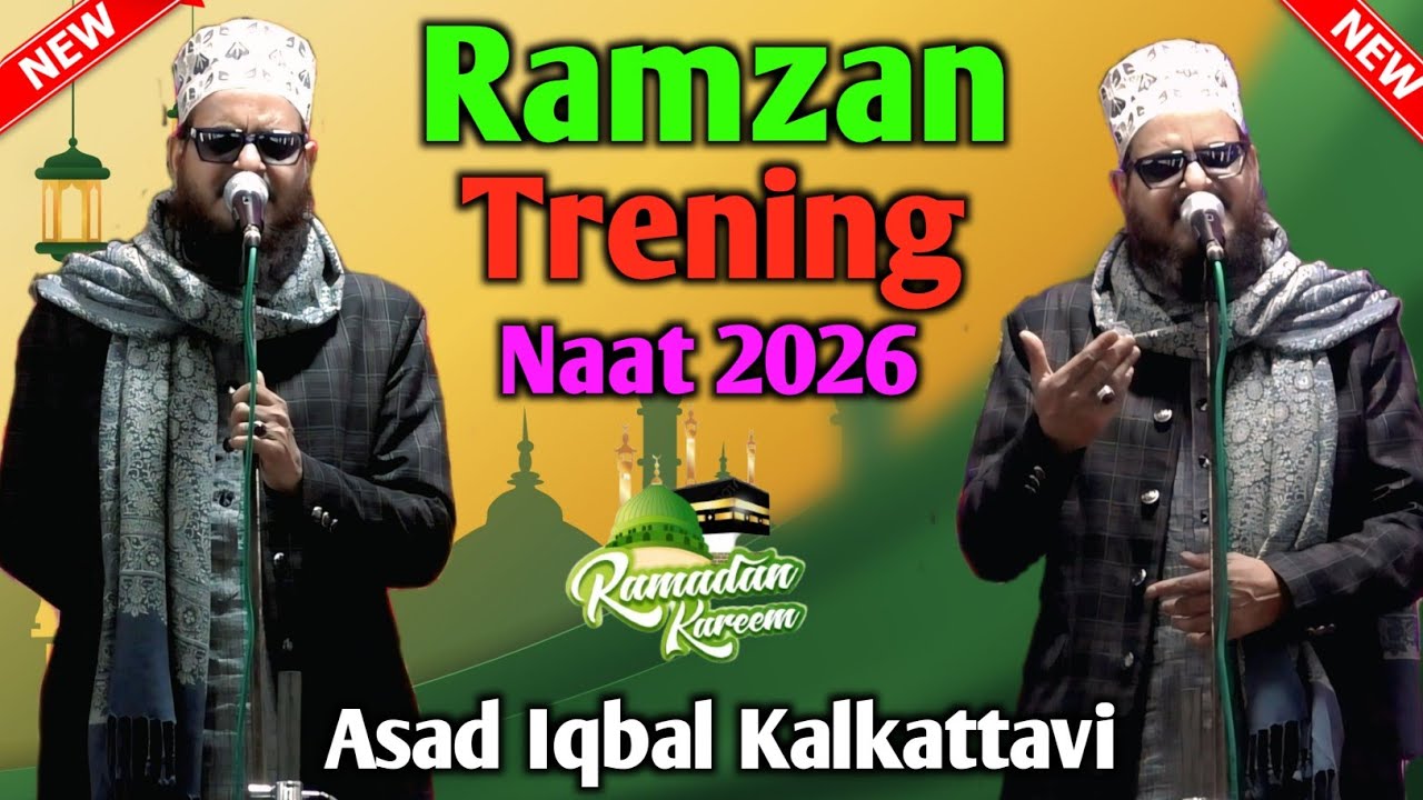 Ramzan Trening Naat 2026 By Asad Iqbal Kalkattavi ka viral kalam 2026 in Ramzan ka Kalam