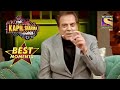 Dharmendra के पुराने क़िस्सो ने सबको Entertain किया | The Kapil Sharma Show Season 2 | Best Moments