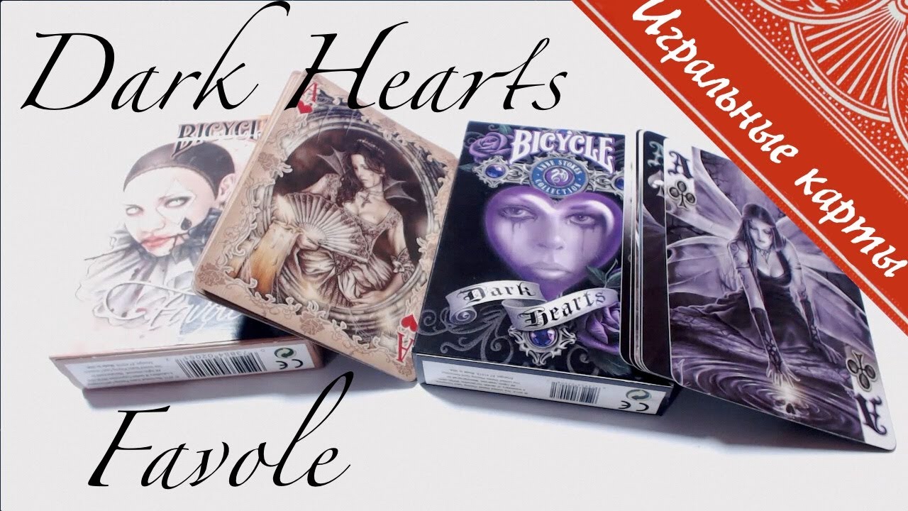 Bicycle Dark Hearts и Favole - Обзор