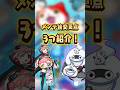 【ぷにぷに】修正おしらせ2つに加え大事なものが修正！メンテ後変更点3つ紹介！【人気投票大血戦イベント】 #ぷにぷに #妖怪ウォッチぷにぷに #shorts