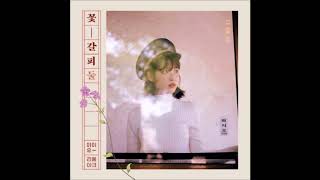 Video voorbeeld van "[Audio] 아이유 - 매일 그대와, IU - Everyday With You"