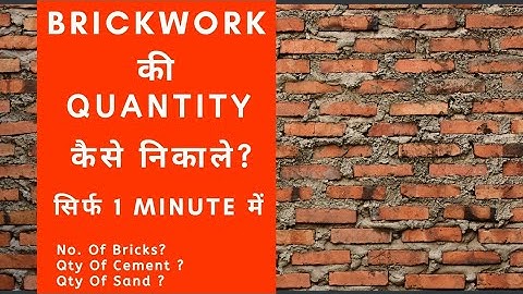 Brickwork Calculation in ONE Minute | No. Of Bricks | Mortar Quantity | In Excel | The Baba Group