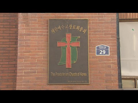 [CBS 뉴스] 통합, 이단경계주일 맞아 총회장 담화문 발표