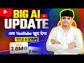 Youtube Big Ai Uodate | YouTube खुद देगा Viral Title & Script | YouTube New Update 2024 |