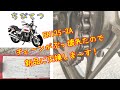 #21 EN125-2Aのチェーンを新品に交換！ちびてつZC33S！EN125 2A