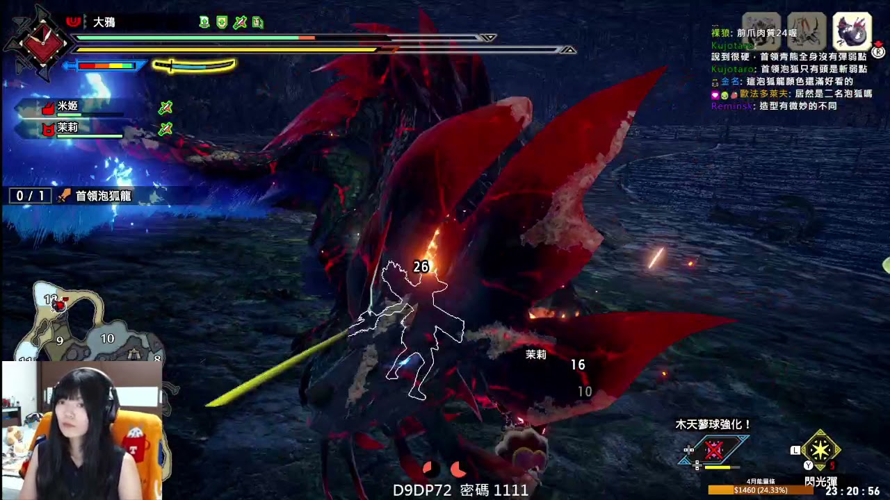 MHRise】 初見太刀solo 首領泡狐龍10