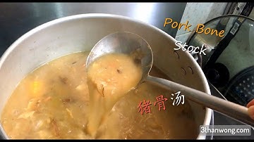 Pork Bone Broth – Chinese Pork Bone Soup Recipe
