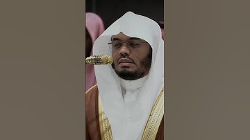 راحه نفسيه القرآن الكريم بصوت الشيخ ياسر الدوسري