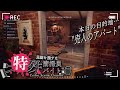 【犯行現場】足跡を残すな『 特殊清掃員バイト 』~売人のアパート~ ep1【ゆっくり実況】【Crime Scene Cleaner】