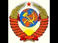 Anthem of USSR Best instrumental version