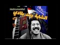 موسيقى راي الشاب خالد الشابة بنت بلادي OTHMANE MUSIC RAI CHEB KHALED CHABA BENT BLADI 
